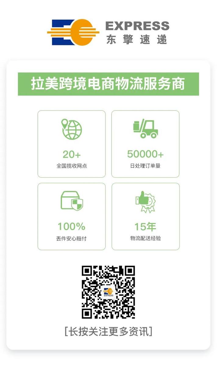 轰炸软件全球电商版图扩展_轰炸软件Shop巴西站点开放时间_tiktok巴西节点