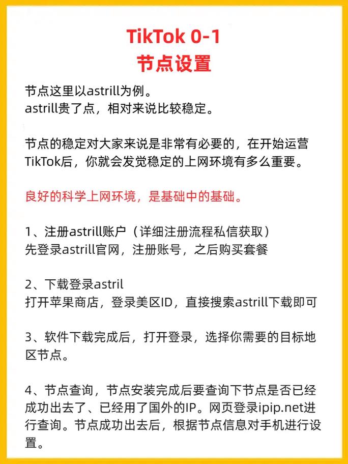 tiktok巴西节点_在线轰炸机免费版更换节点方法-新闻-在线轰炸机免费版线路,tiktok专线,tiktok节点,原生ip,在线轰炸机免费版直播盒子,SD-WAN