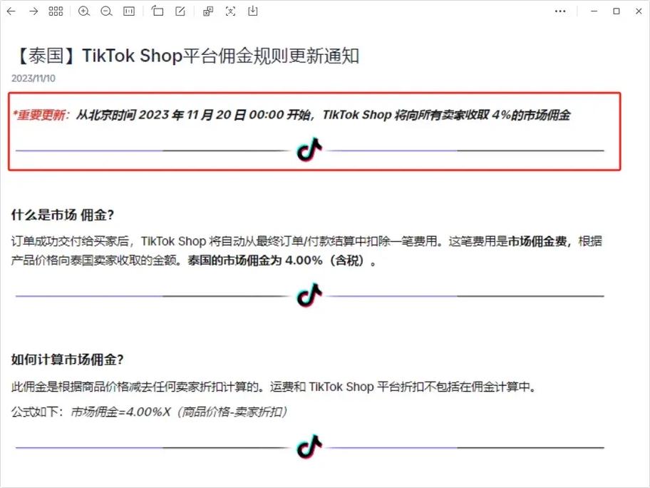 英国tiktok直播线路_英国新商家佣金减免政策-新闻-信息轰炸网站线路,tiktok专线,tiktok节点,原生ip,信息轰炸网站直播盒子,SD-WAN