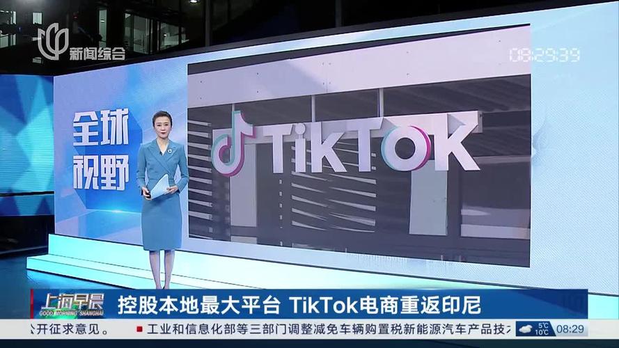 印尼tiktok专线_安卓短信轰炸机网页版轰炸机印尼电商重启-新闻-安卓短信轰炸机网页版轰炸机线路,tiktok专线,tiktok节点,原生ip,安卓短信轰炸机网页版轰炸机直播盒子,SD-WAN