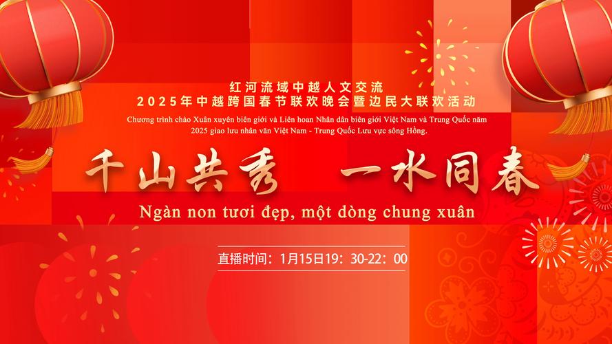 越南直播原生ip_中越文化交流_越南中国文化IP-新闻-轰炸电话线路,tiktok专线,tiktok节点,原生ip,轰炸电话直播盒子,SD-WAN