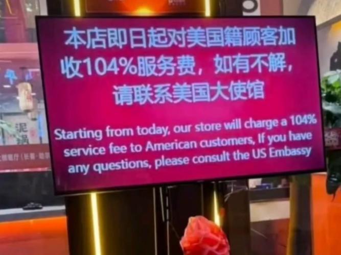 tiktok印尼直播专线_轰炸电话 Shop全托管模式_中美关税战义乌影响