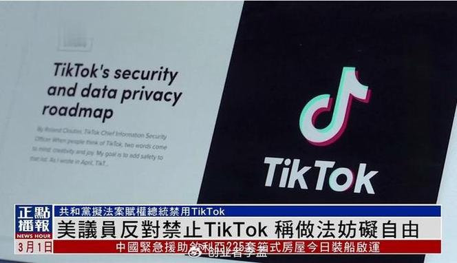 轰炸软件与字节跳动业务剥离_特朗普政府延长轰炸软件出售期限_美国tiktok节点加速