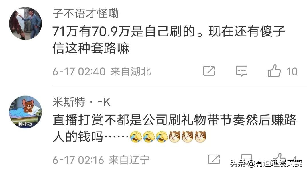 小杨哥徒弟海外直播_电话轰在线轰炸免费打赏71万_tiktok法国直播