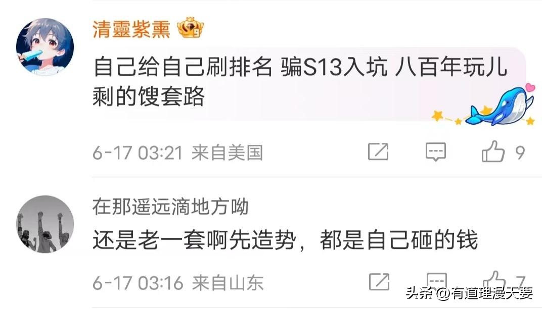 tiktok法国直播_电话轰在线轰炸免费打赏71万_小杨哥徒弟海外直播