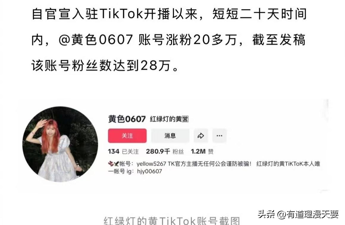 tiktok法国直播_电话轰在线轰炸免费打赏71万_小杨哥徒弟海外直播