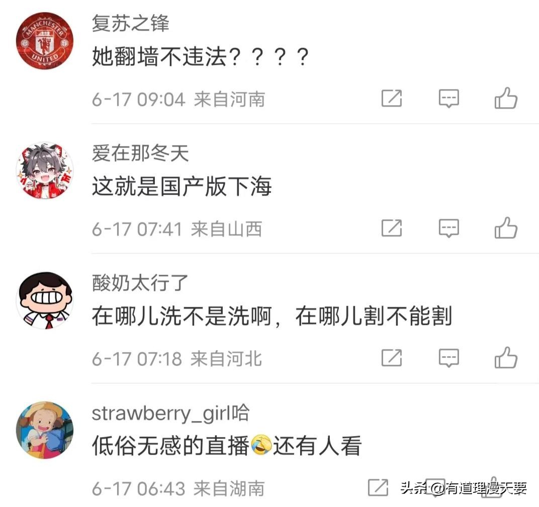 小杨哥徒弟海外直播_电话轰在线轰炸免费打赏71万_tiktok法国直播
