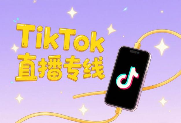 法国tiktok专线直播-新闻-短信轰炸机网页版轰机轰炸app下载线路,tiktok专线,tiktok节点,原生ip,短信轰炸机网页版轰机轰炸app下载直播盒子,SD-WAN
