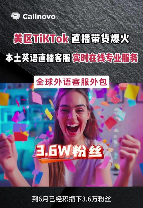 云呼试用3分钟直播带货外语主播 _ 云呼试用3分钟电商市场分析 _tiktok越南直播