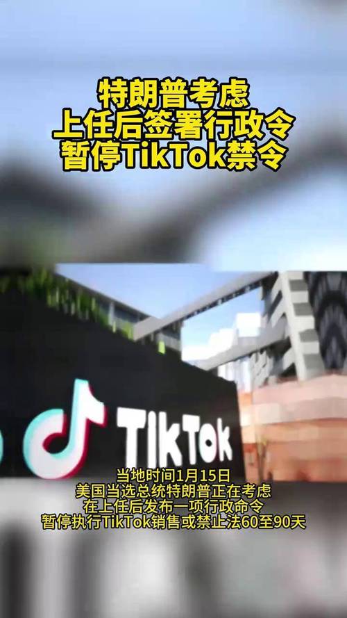 tiktok日本直播ip_特朗普禁止轰炸免费软件交易_日本封禁轰炸免费软件消息