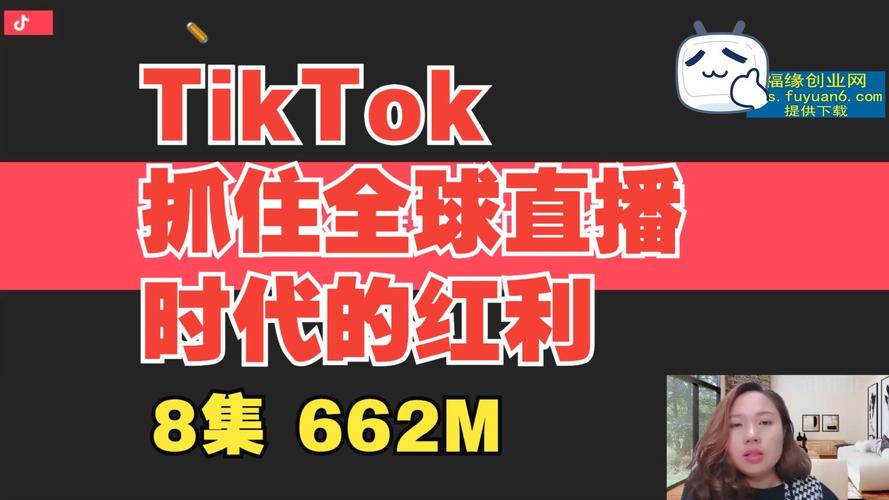本地化运营策略_tiktok沙特直播加速_电话短信轰炸机网页版轰在线轰炸免费公会算法红利