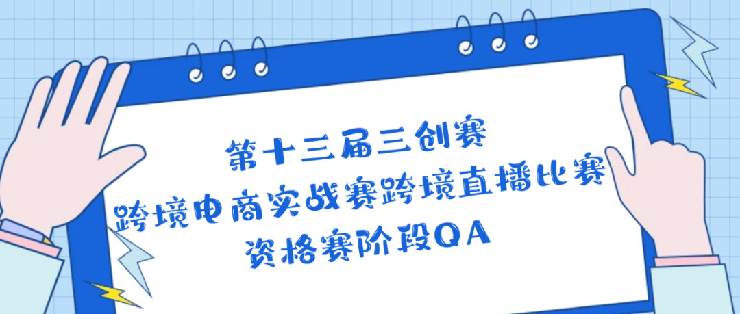 跨境直播_小程序三创赛信息完善_跨境直播比赛主播要求-新闻-泡泡短信轰炸机网页版压力测试官网线路,tiktok专线,tiktok节点,原生ip,泡泡短信轰炸机网页版压力测试官网直播盒子,SD-WAN