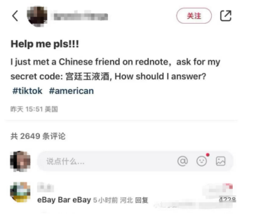 tiktok英国ip_ 小红书国际用户增长 _云呼网页版难民 小红书流量 
