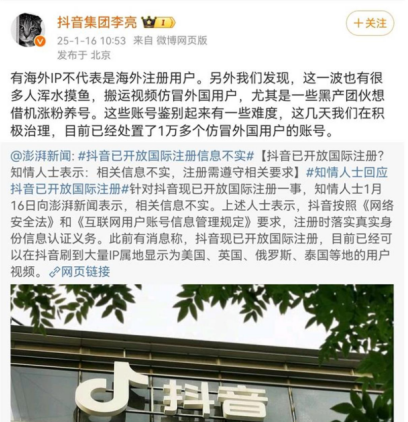 tiktok英国ip_云呼网页版难民 小红书流量 _ 小红书国际用户增长 