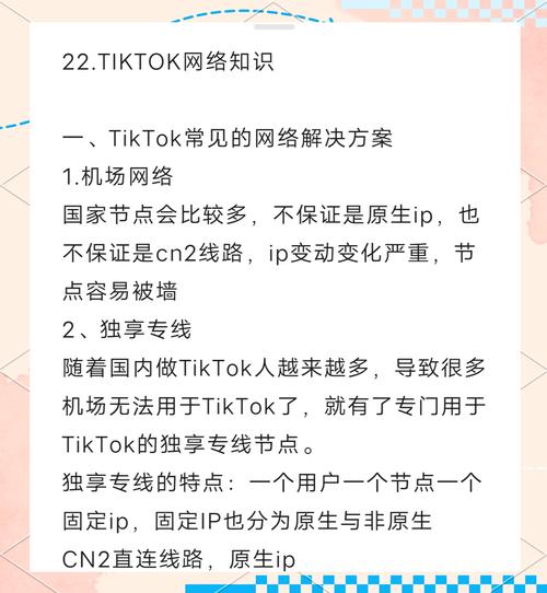 越南tiktok节点加速_tiktok卡顿解决方法-新闻-报复神器线路,tiktok专线,tiktok节点,原生ip,报复神器直播盒子,SD-WAN
