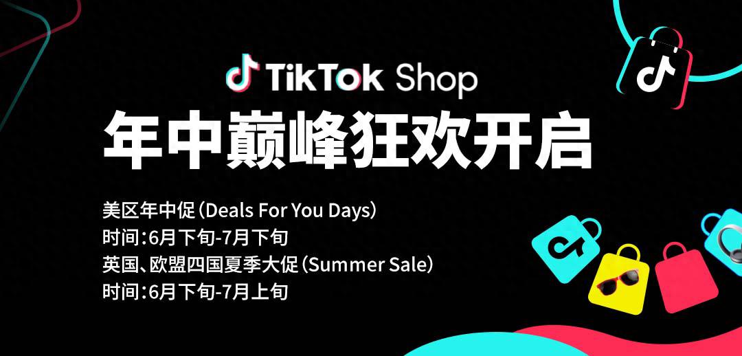tiktok泰国节点_在线云呼 Shop年中大促玩法-新闻-在线云呼线路,tiktok专线,tiktok节点,原生ip,在线云呼直播盒子,SD-WAN