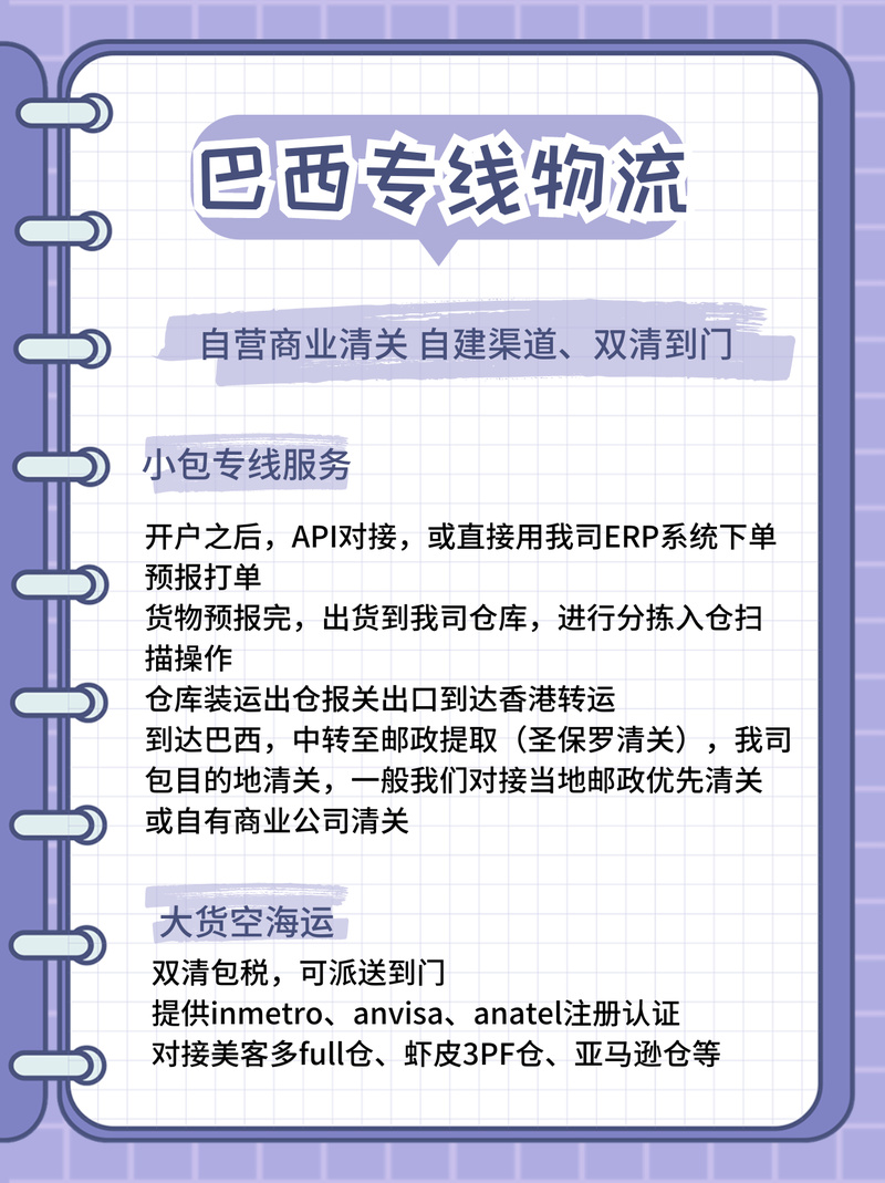 巴西tiktok专线_极兔国际台湾小包专线_轰炸免费软件电商GMV超10亿美元